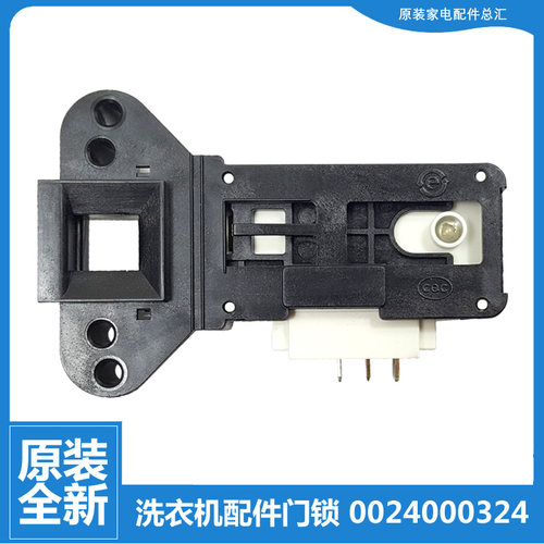 适用海尔洗衣机配件门锁开关XQG50-800TXB/802G/810AMT LM/BS1018