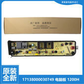 适用原装 MB82V32全新 1200H 美 洗衣机配件控制器电脑主板MB80