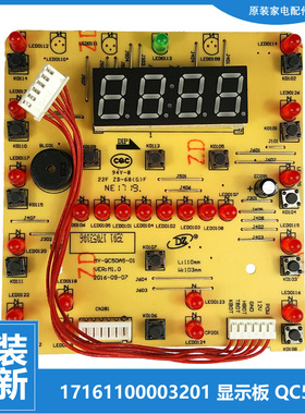 适用美的电压力锅配件电脑显示按键板MY-50RFQ06-CS5035P-QC60A5