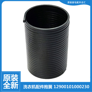 X1008G X131G 2588G TB56 适用小天鹅洗衣机配件弹抱簧TB45