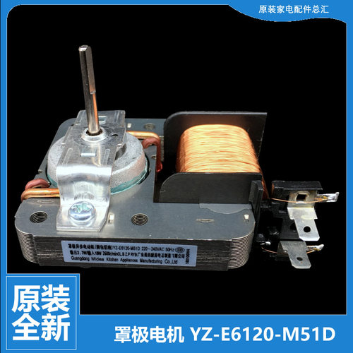 适用正品美的微波炉配件散热风扇电机MK823ESJ-PA MM720FC8-PS