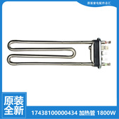 1201EP 适用小天鹅洗衣机配件发热加热管TG70 1229EDS 1436PDXS