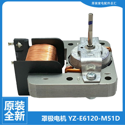 适用美的微波炉配件散热风扇电机M5-203B/231A/231C/233A/236A