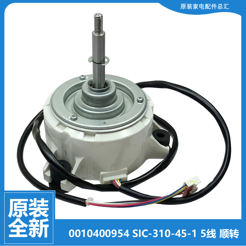 适用海尔空调配件电机KFR-72L/KBQ22/KBQ22A/NAF12/QAP22A/QAQ22