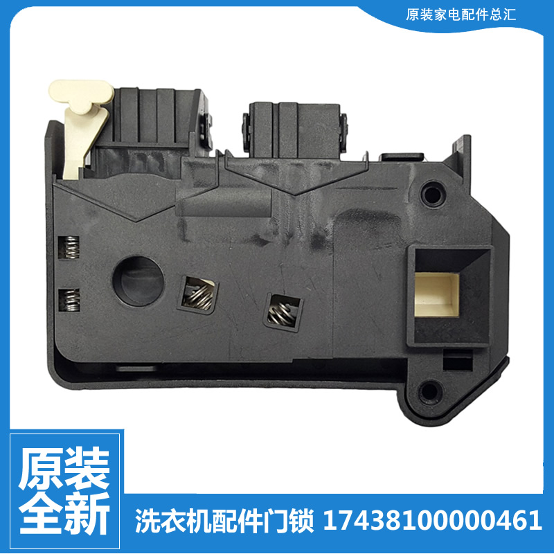 适用小天鹅洗衣机配件门锁开关TG60-X1058L(S/X1096L(S/Z1401LP(S