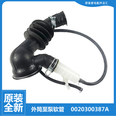 海尔洗衣机配件波纹软管G70628BKX10S G120678BX14G WF307SCHWW