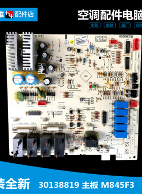 适用全新格力空调配件电脑控制主板KFR-50L(50561)FNBa-2/FNAa-3