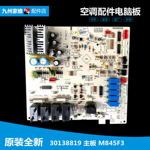 50L 50561 FNBa 适用全新格力空调配件电脑控制主板KFR FNAa