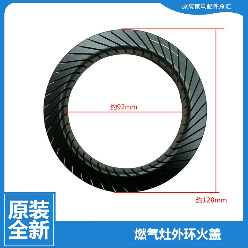 原装美的燃气灶配件外环大火盖JZDT-Q968(12T) JZT-Q905/Q905(12T