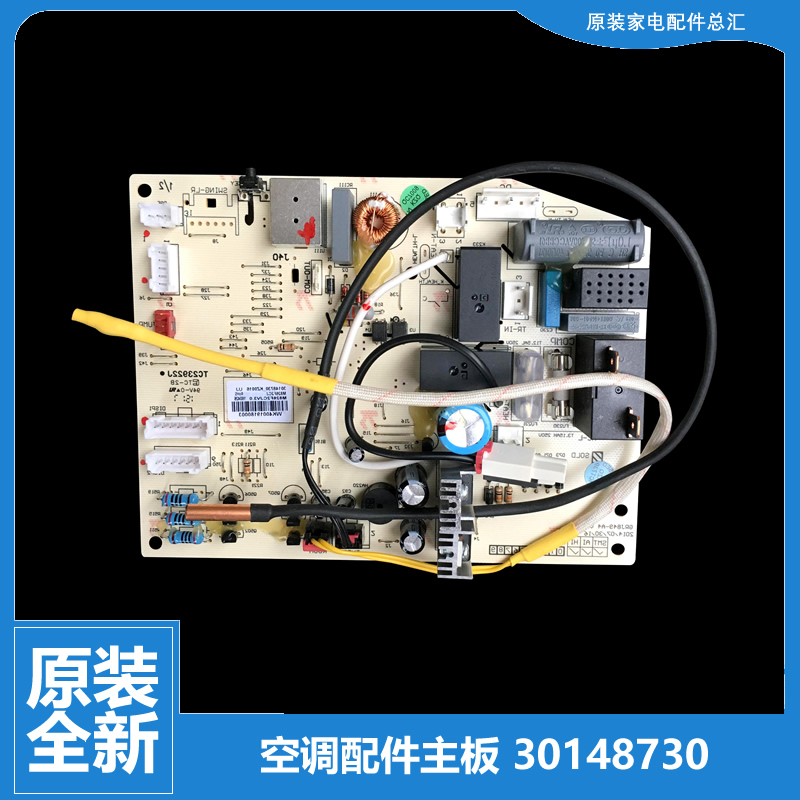格力空调配件电脑控制主板KFR-35G(35596)FNAa-A3/(35557)FNFb-A3