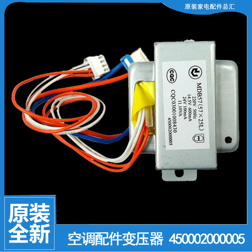 适用格力空调配件变压器KFR-120L(1253L)V-N2/N4/SN5 4311024001