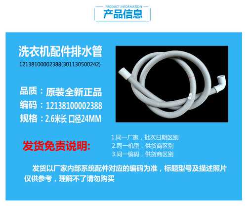 原小天鹅洗衣机配件出排水管TD100V81WIDG TD80V160WD TG80V60WDS