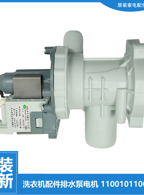 美的洗衣机配件出排水泵电机MG60-1203E/1298S/1031E MG80V331DS5