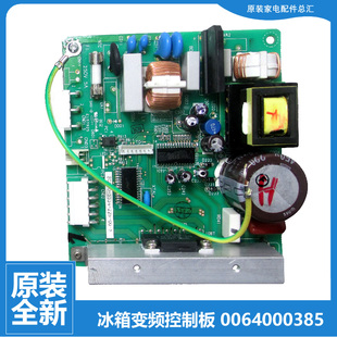 272WBCS 288WSL 258WBCS 适用海尔冰箱配件变频器驱动电脑板BCD
