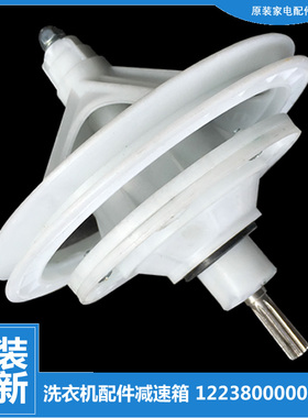 适用小天鹅洗衣机配件减速器齿轮箱TP85-786/Q905(L/QS905(N/X905