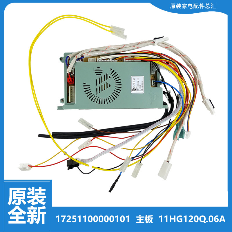 美的燃气热水器电源主板脉冲点火器JSQ20-11HC1-11HC1(T)-11HE(T)