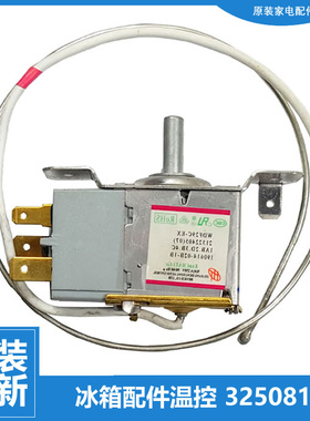 适用美菱冰箱配件温控器开关BCD-206ZM2B/206ZM2C/207BRA/218ZM2D