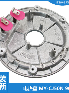 美的压力锅配件发热电热盘PCS6011/6010/508B/506/505B/503B/5025