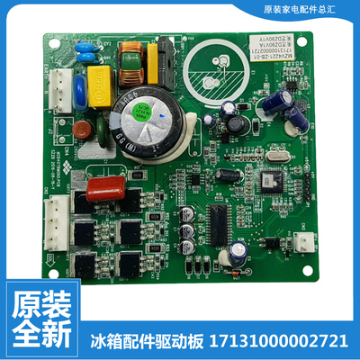 原装美的冰箱配件变频驱动电脑板BCD-239/320WTGPZM BCD-350WTPZV