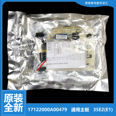 原装美的空调配件内机电脑控制主板17122000A00479 2013199SH012