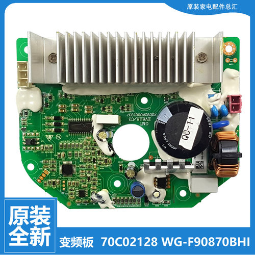 适用惠而浦洗衣机配件变频器驱动板WG-F90871BHIE WG-F90887BHIE