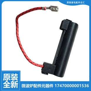 EG823FDC 适用美 微波炉配件高压保险管EG720EAU EG823LA5