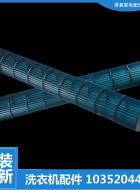 适用格力空调配件贯流风轮KF-32G(32356)K1C-N1(A/N2/N2(A/N2(B)