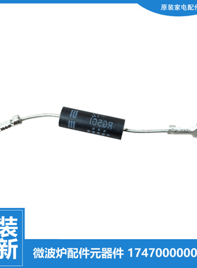 适用美的微波炉配件高压二极管AG817ALS-S00C00 EG720EA2-PS/SS
