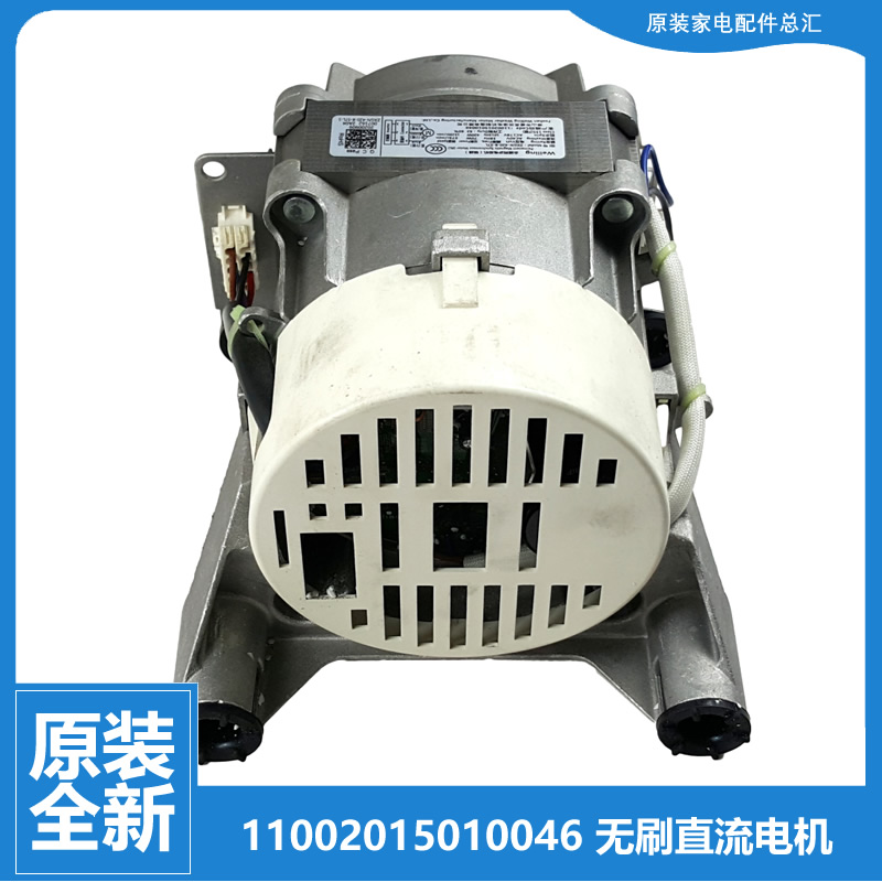 适用美的洗衣机配件电机MD100Q05ADQCY5/QT1WDQCY/T1WDQC/VT55DG