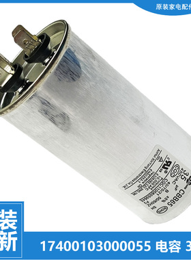 适用美的空调配件电容KF-75LW/Y-GC/JM3/JM4/JM5/JM6 KFR-72L/P01