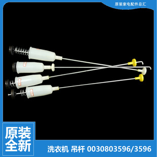 EB80BZU11S BM12699X 适用海尔洗衣机配件减振震吊杆XQB85 BF1318