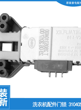 适用TCL洗衣机配件门锁开关XQG80-F12102THBIP/FC102HB/GMYZSA501