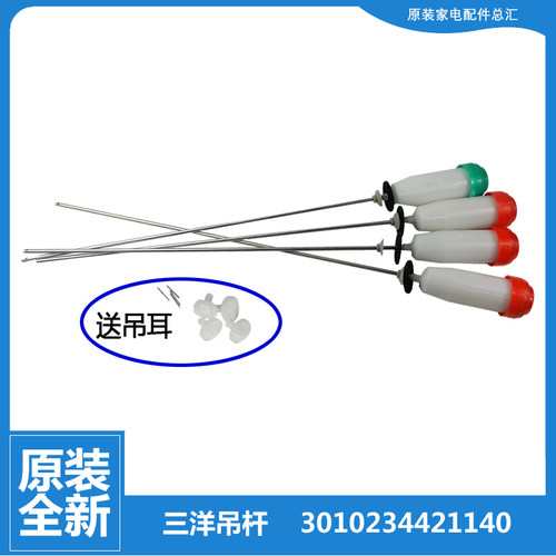 三洋洗衣机配件减振震吊杆XQB70-S750Z XQB80-8S/8SA XQB85-Y822F