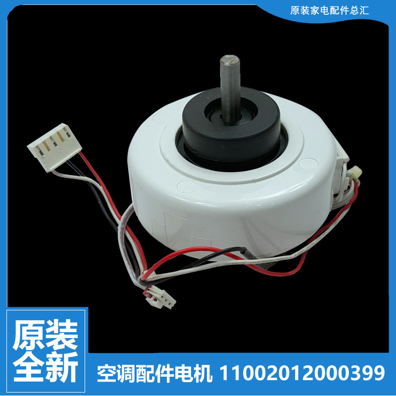 适用美的空调配件风机电机KFR-26G/DY-PA401/PA402/PB400/T3/V2/W