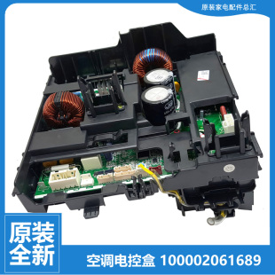 原装 格力变频空调配件外机电控盒电脑主板变频模块挂机通用款