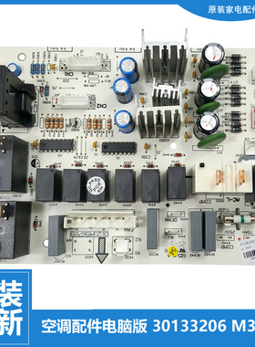 适用格力空调配件内机电脑主板KFR-46L(46520)Aa-3/46568L)D4C-N2