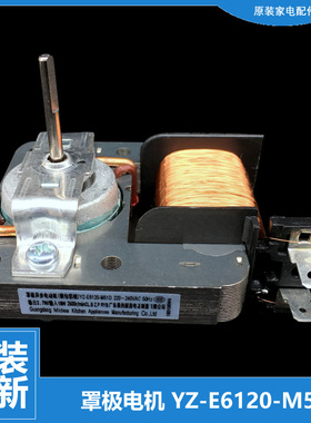 适用美的微波炉配件散热风扇电机TPA24X2A-SAS/SS/SW/SWS X1-242A