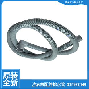 HB1466A B1466A HBF1406A 海尔洗衣机配件出排水管XQGH80 适用正品