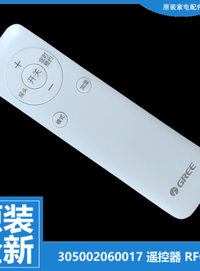 原装格力塔扇电风扇配件遥控器FL-09S61Bhf FL-09S61Bhe RFG0A