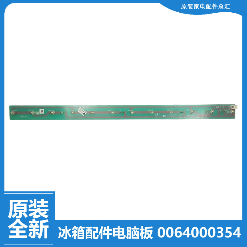 适用海尔冰箱配件LED照明灯条BCD-308WBCZ/318WGL/318WSCV/318WSL