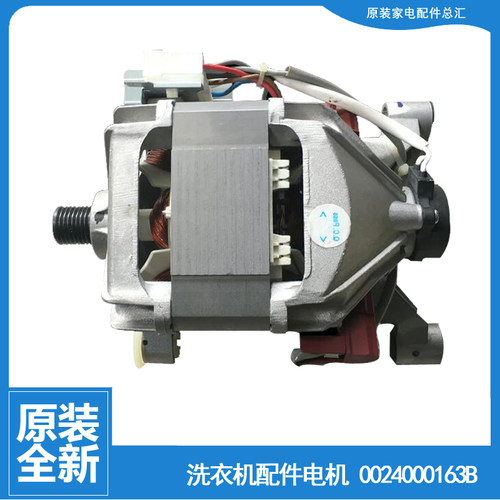 适用海尔洗衣机配件电机马达XQG60-1012AMT LM/1079/1086/S1086AM