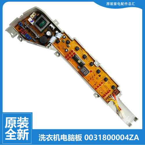 适用海尔洗衣机配件电脑主板XQB60-S12688关爱-S1268关爱-S1269
