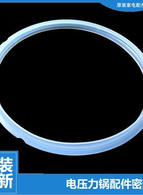 适用美的压力锅配件皮圈密封胶圈PCJ508B-J509-J6015-J6017-J601B