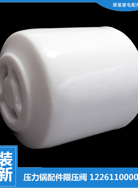 适用美的压力锅配件限压出排气阀MY-YL50Easy201-202-203-301-302