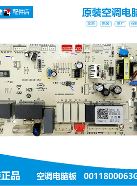 原装海尔空调配件电脑控制主板KFRD-72L/BNSF-S2/HF2-C/BNF-S2