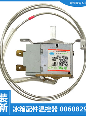 适用海尔冰箱配件温控器BCD-206LSMVA/196TNVD/202STCS/196TMCG