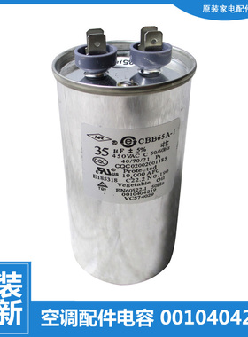 适用海尔空调配件电容KF-36W/1013/1212/1213 KF-40GW/AF/AJF/JF