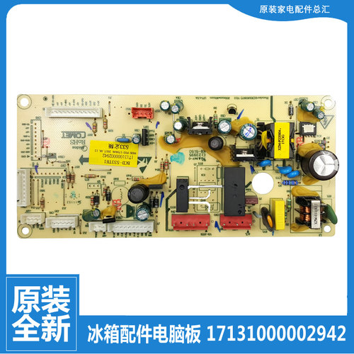 适用美的冰箱配件主控电源电脑主板BCD-533TH1(YJ 539/543WKZM(E