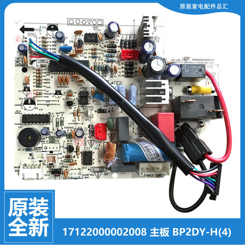 原装华凌变频空调配件主控板电脑板KFRd-26GW-32GW-35GW/DV2DP(4