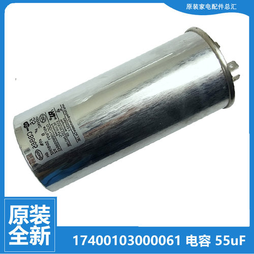 适用美的空调配件电容KFR-72LW/DY-PA400/PA401/S/S2/S3/S6/Sx/XA